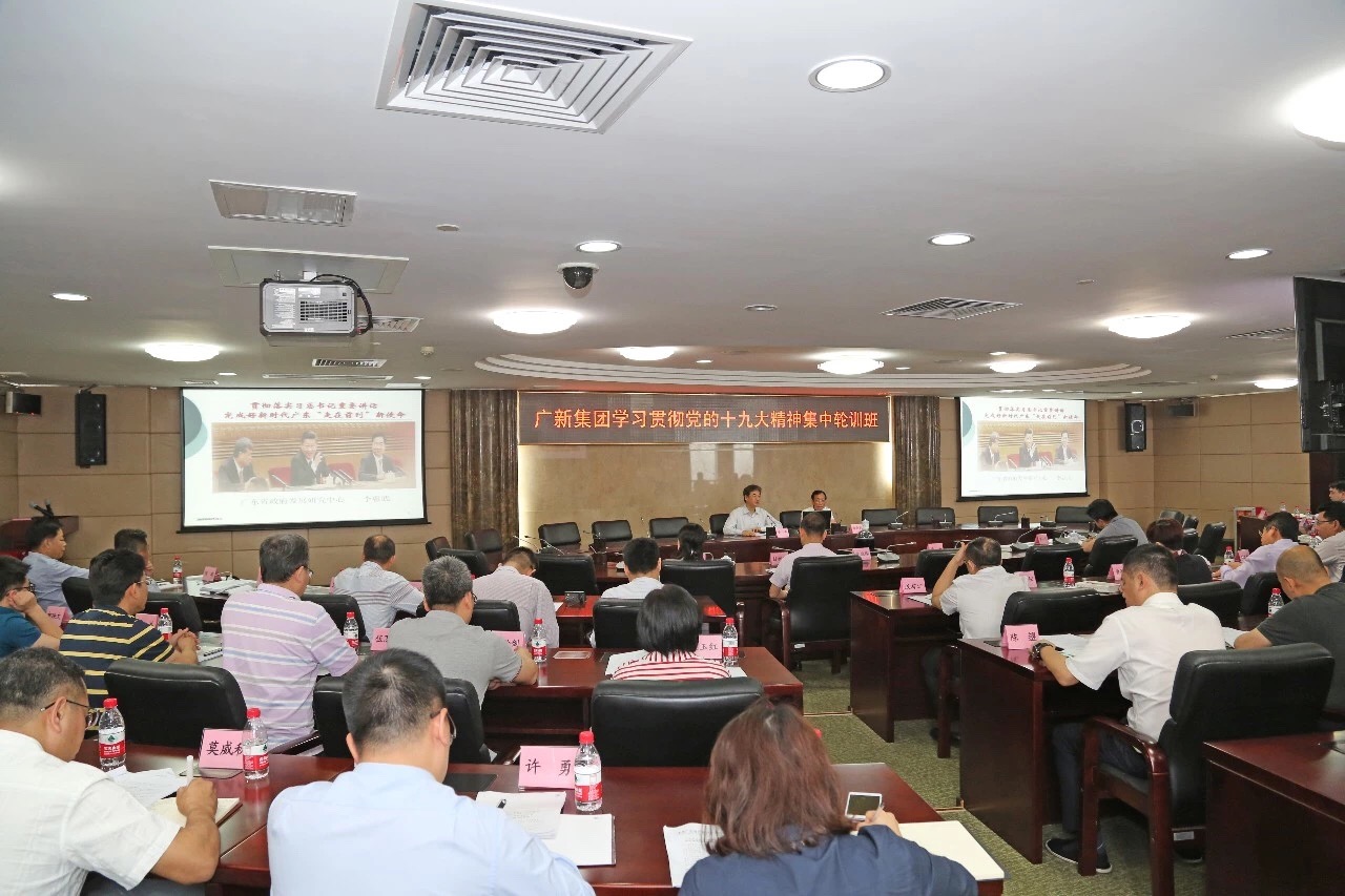 yl23455永利官网控股集团举办中层干部学习贯彻党的十九大精神集中轮训班