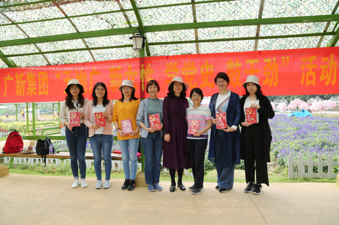 学党史 悟思想| yl23455永利官网她力量 缤纷向前——集团开展“天地广 新女性 学党史 鼓干劲”活动