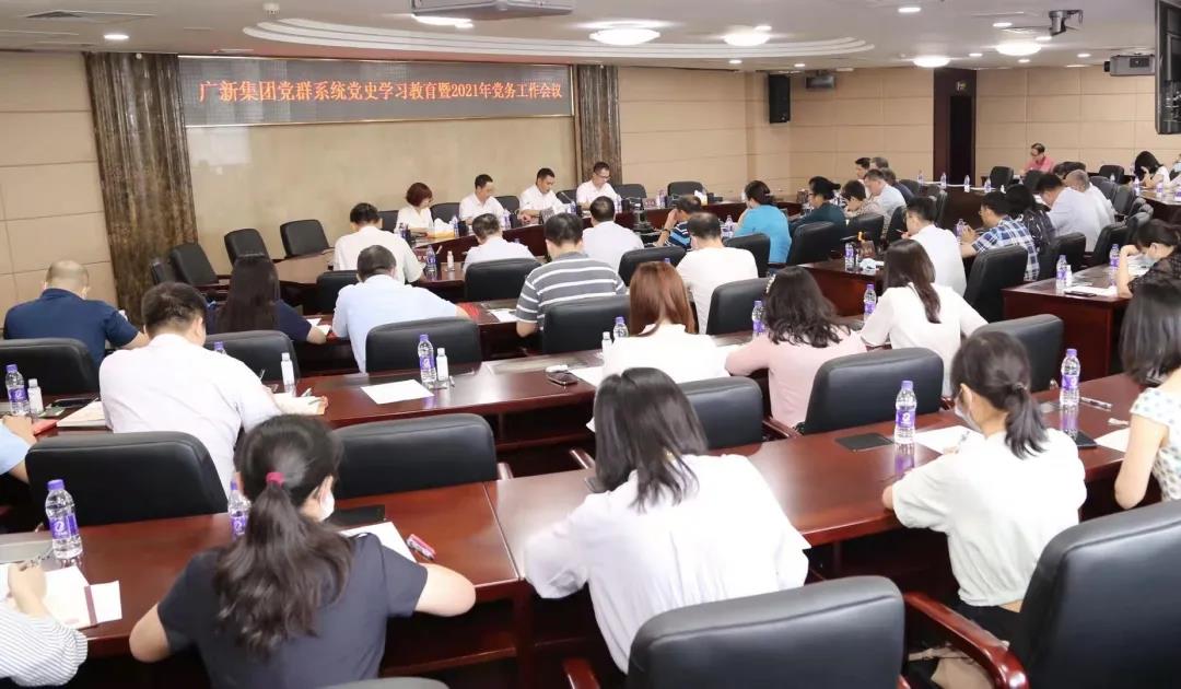 学党史 开新局 | 勇做领头雁 争当排头兵 ——yl23455永利官网集团党群系统推动党史学习教育向深走实 学党史 开新局 | 勇做领头雁 争当排头兵 ——yl23455永利官网集团党群系统推动党史学习教育向深走实
