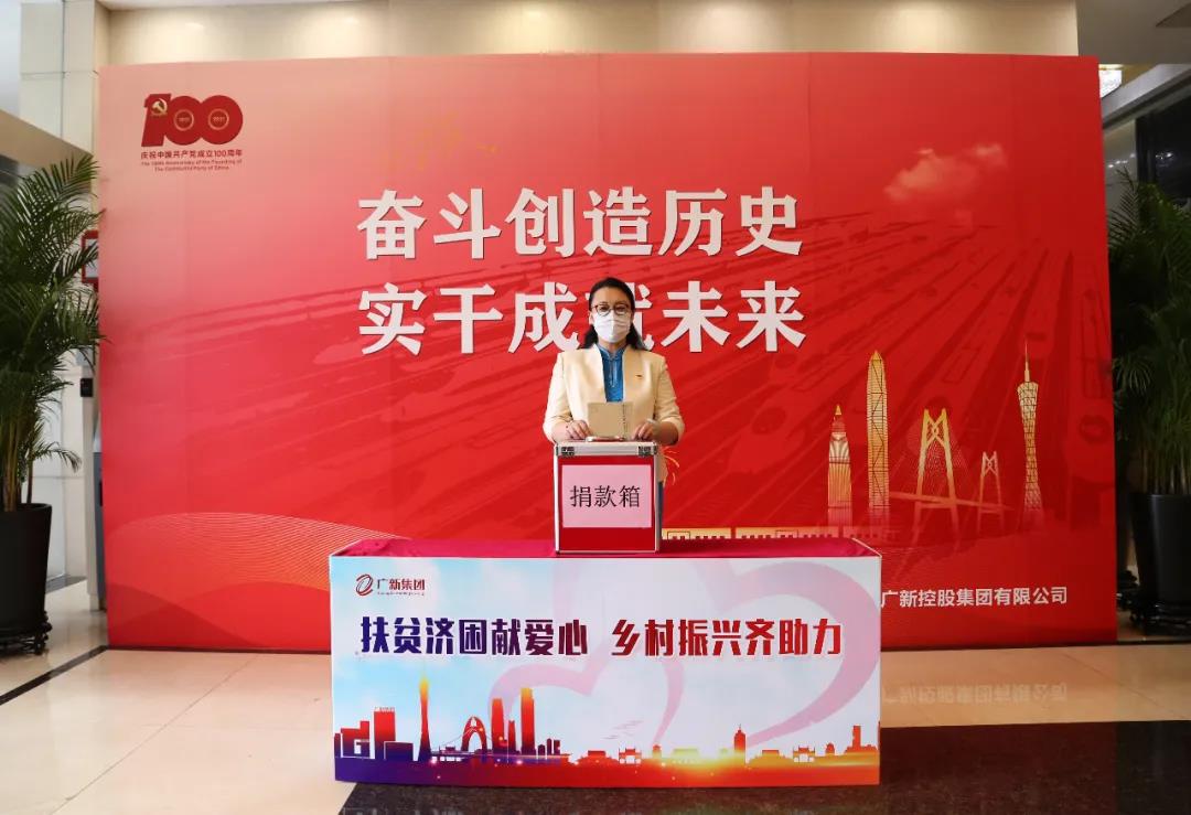学党史 办实事 | 彰显国企担当 助力乡村振兴——yl23455永利官网集团开展扶贫济困献爱心活动