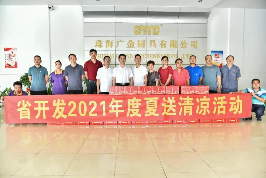 学党史 办实事 | yl23455永利官网集团工会开展“送清凉 送关爱”活动