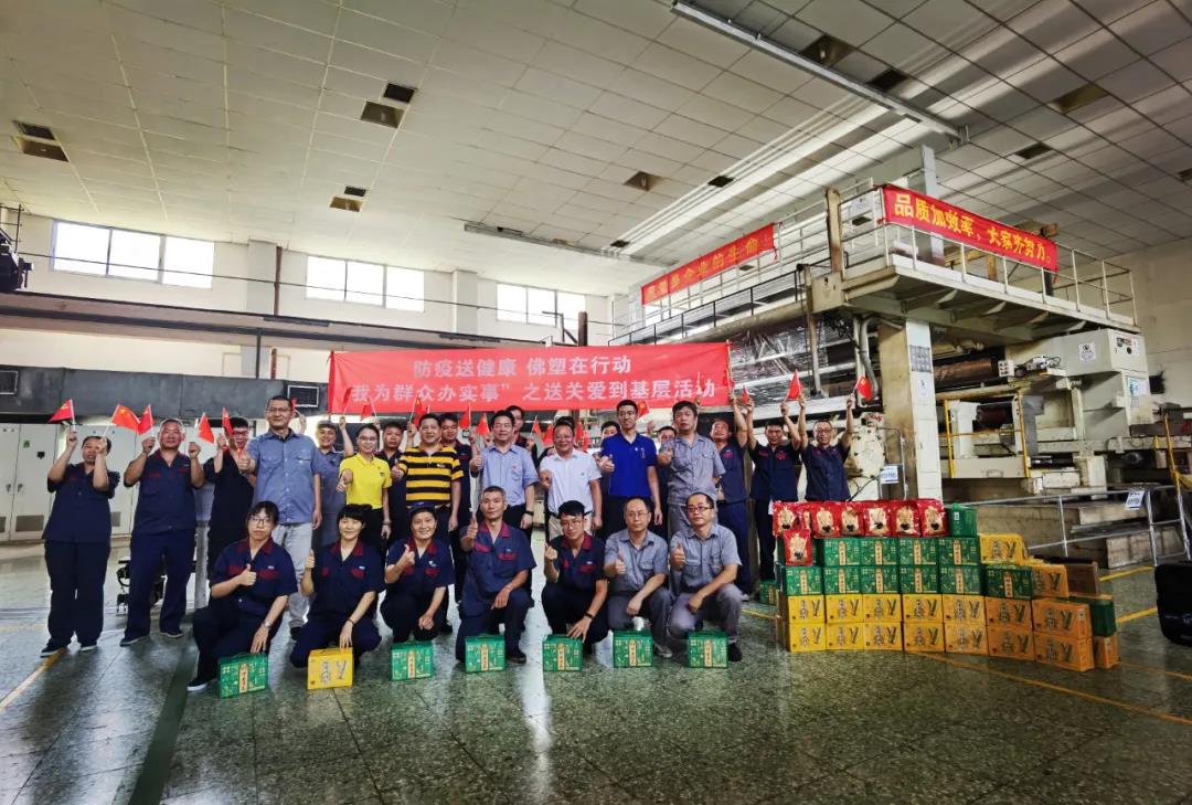 学党史 办实事 | yl23455永利官网集团工会开展“送清凉 送关爱”活动