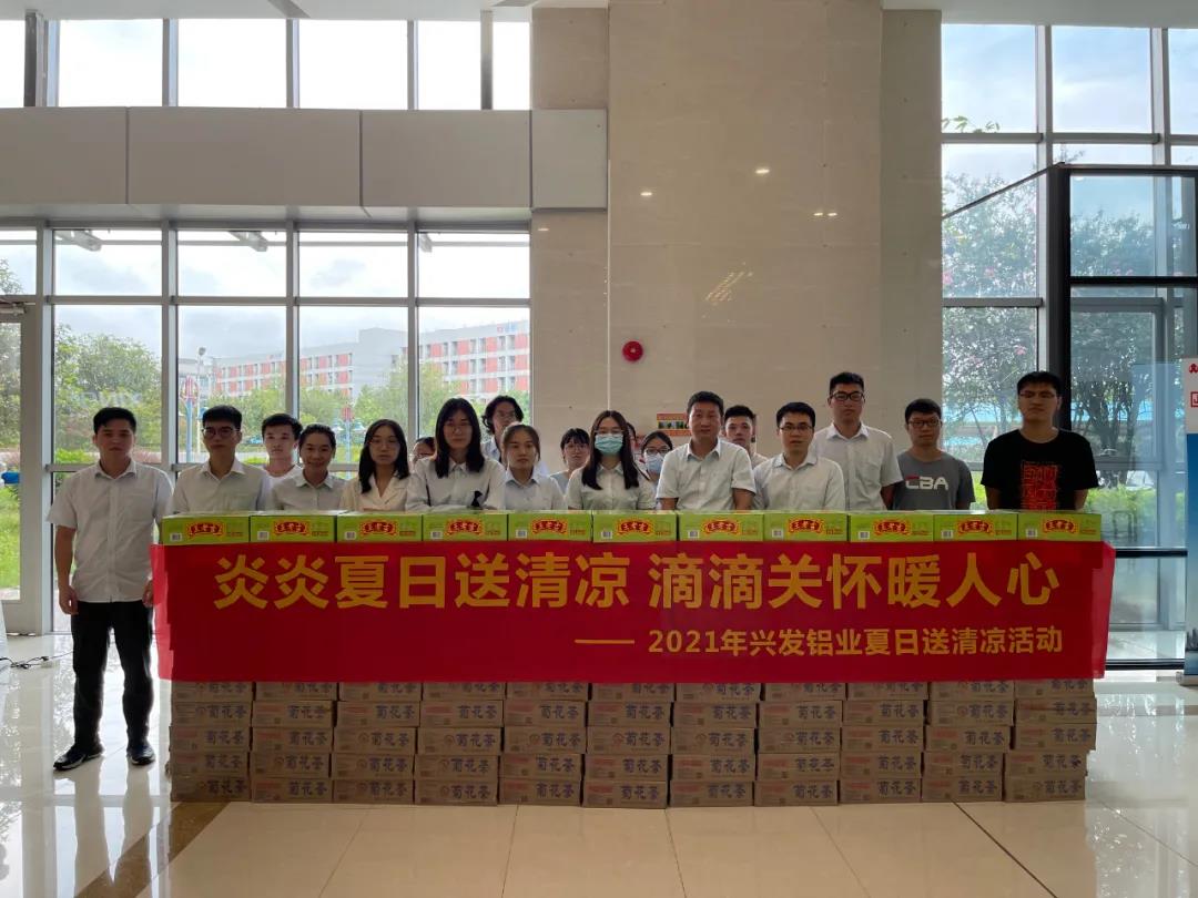 学党史 办实事 | yl23455永利官网集团工会开展“送清凉 送关爱”活动