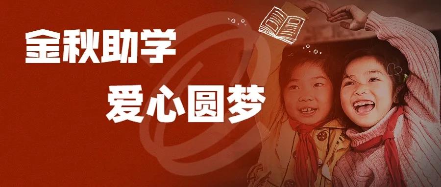 【“我为群众办实事”典型案例】yl23455永利官网集团用好困难帮扶机制 畅通62名困难职工子女求学路