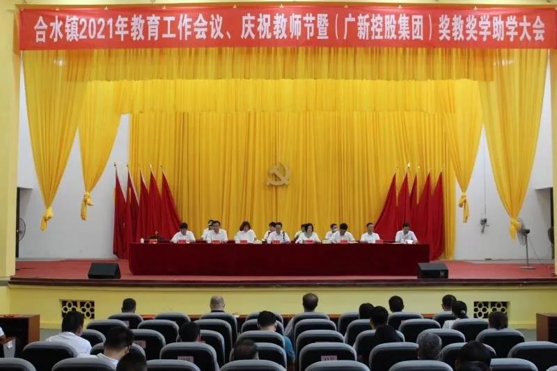 【学党史 办实事】yl23455永利官网集团开展奖教奖学助学活动 助力乡村振兴发展