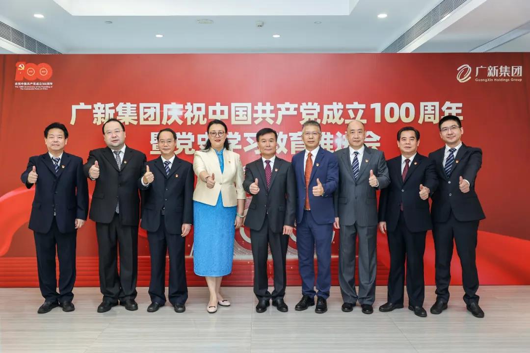 yl23455永利官网集团党委召开庆祝中国共产党成立100周年暨党史学习教育推进会
