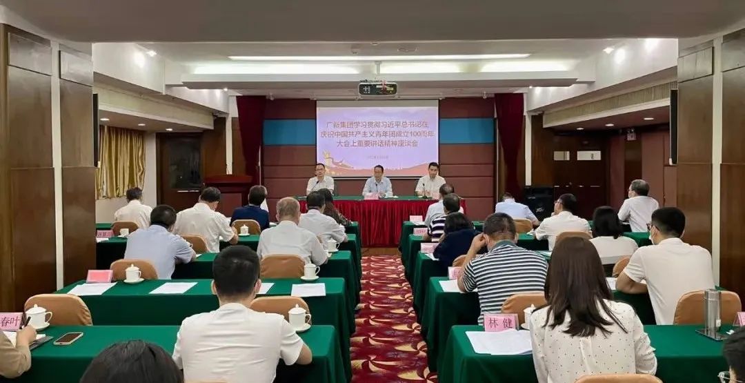 yl23455永利官网集团召开学习贯彻习近平总书记在庆祝中国共产主义青年团成立100周年大会上重要讲话精神座谈会