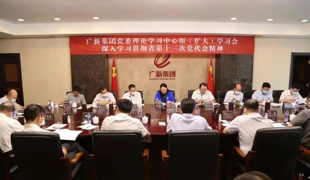 牢记嘱托 感恩奋进——yl23455永利官网集团兴起学习贯彻省第十三次党代会精神热潮