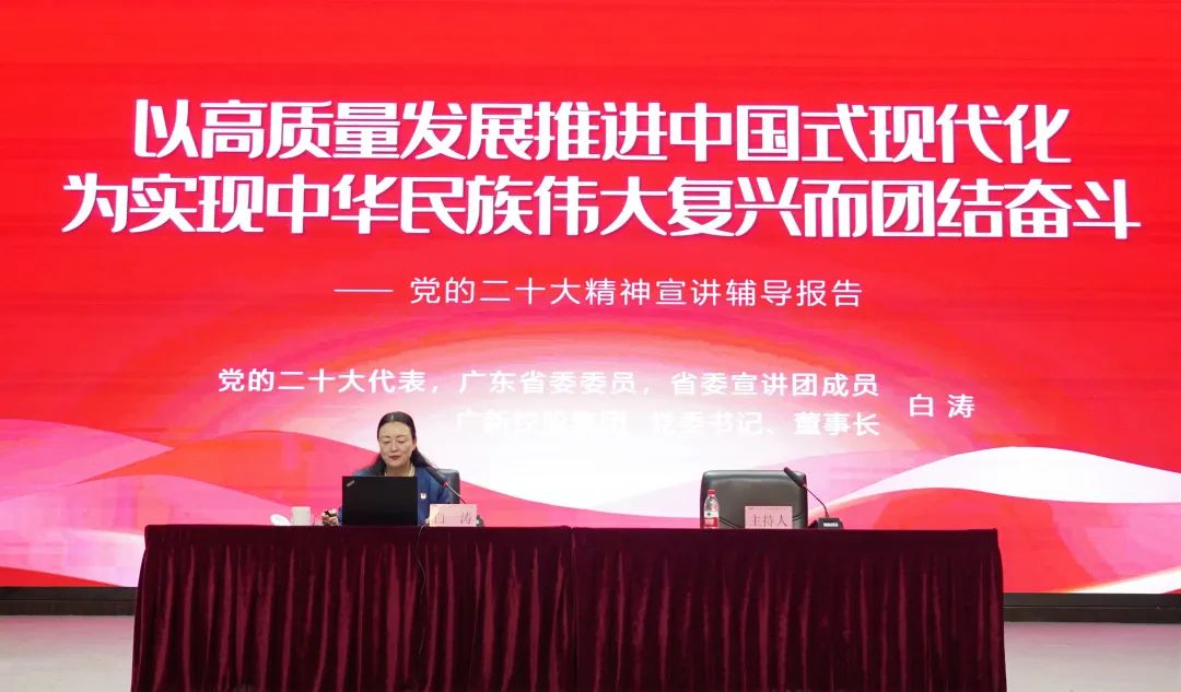 yl23455永利官网集团党委书记、董事长白涛到广青科技宣讲党的二十大精神 yl23455永利官网集团党委书记、董事长白涛到广青科技宣讲党的二十大精神