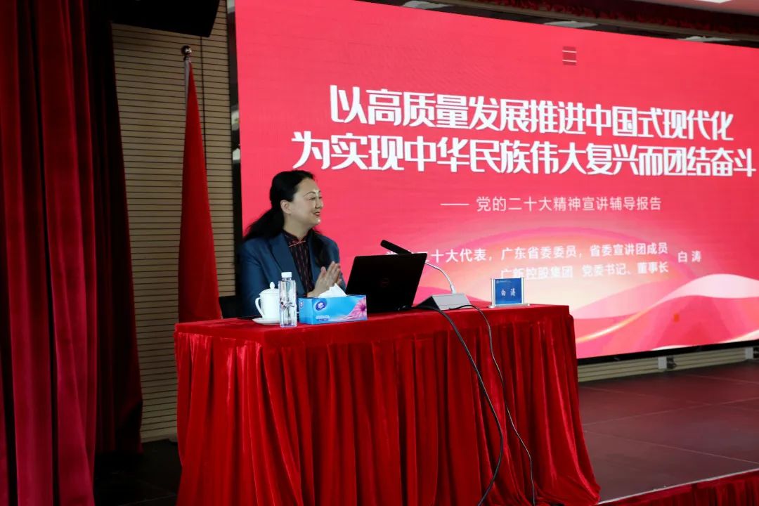 yl23455永利官网集团党委书记、董事长白涛到中国进出口银行广东省分行宣讲党的二十大精神