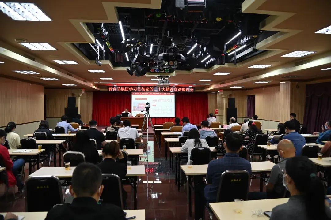 yl23455永利官网集团党委副书记、总经理肖志平到省食品宣讲党的二十大精神