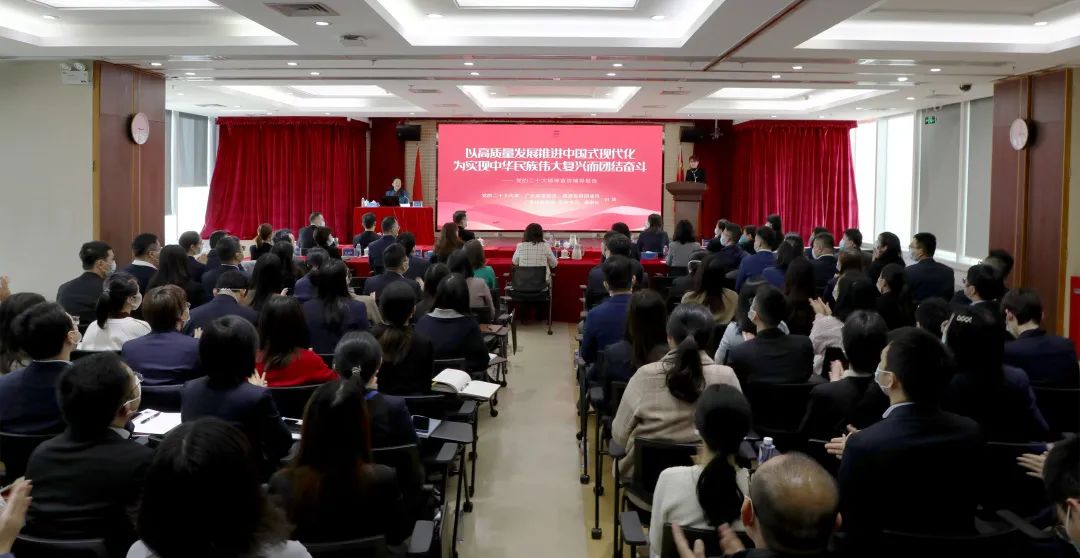 yl23455永利官网集团党委书记、董事长白涛到中国进出口银行广东省分行宣讲党的二十大精神