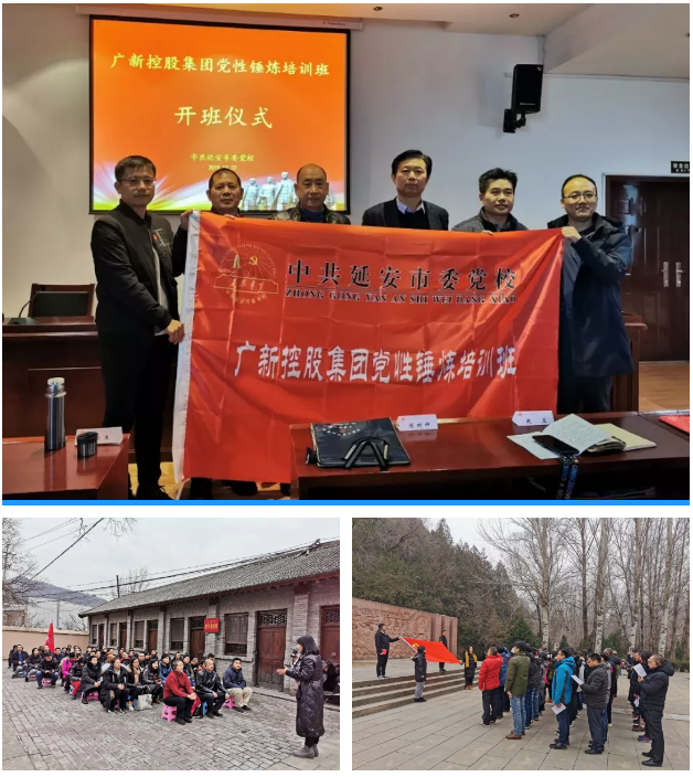 yl23455永利官网控股集团举办2019年第一批党性锤炼活动