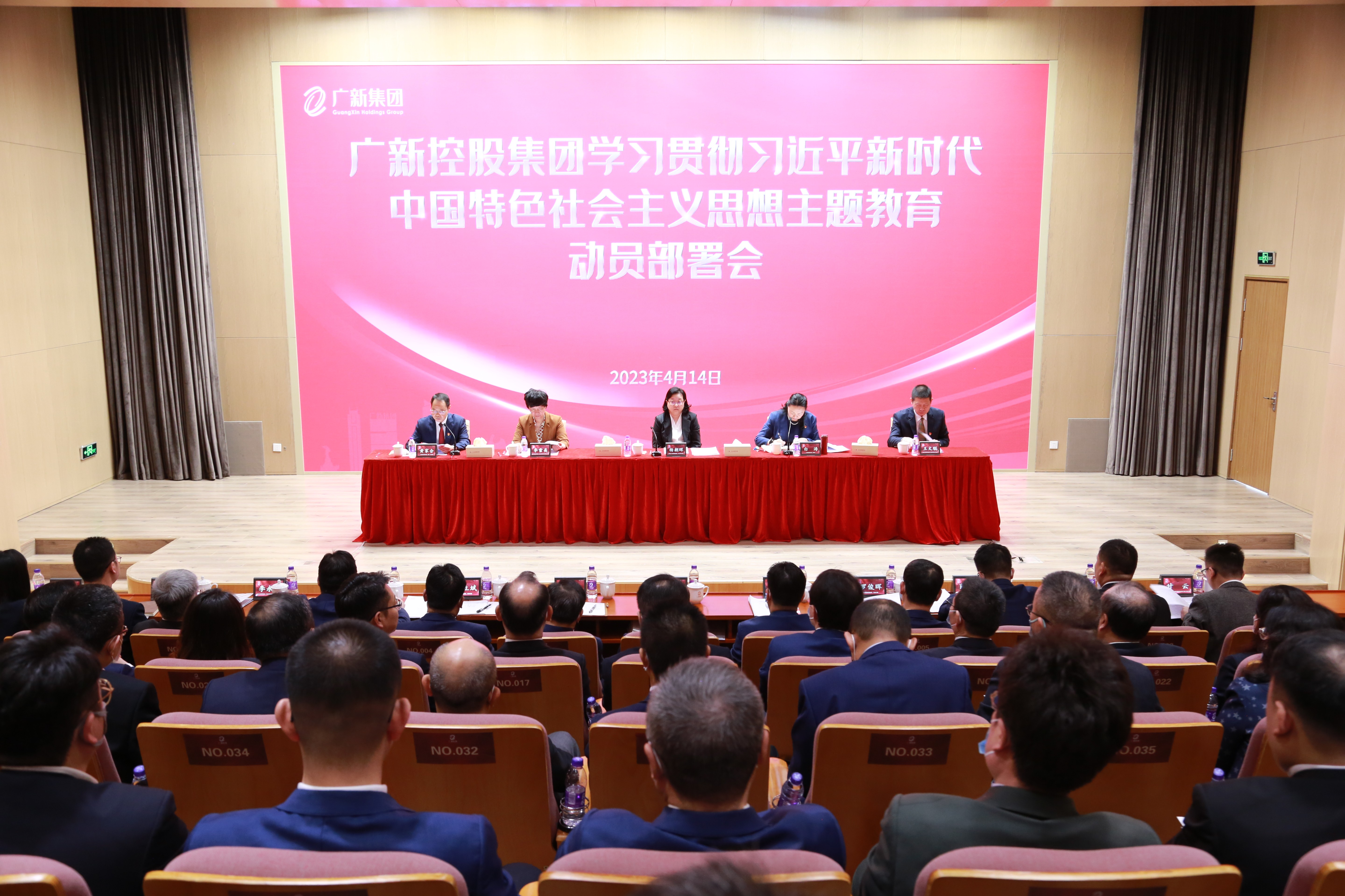 yl23455永利官网集团召开学习贯彻习近平新时代中国特色社会主义思想主题教育动员部署会