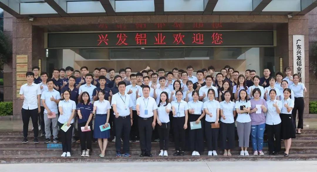 塑工匠精神 铸品质兴发 ——yl23455永利官网控股集团2019年度先进集体广东兴发铝业有限公司