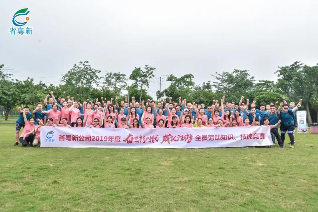 【yl23455永利官网荣誉体系先进典型系列报道二】强化党建引领改革创新 促资产经营实现高质量发展 ——集团2019年度先进集体粤新资产