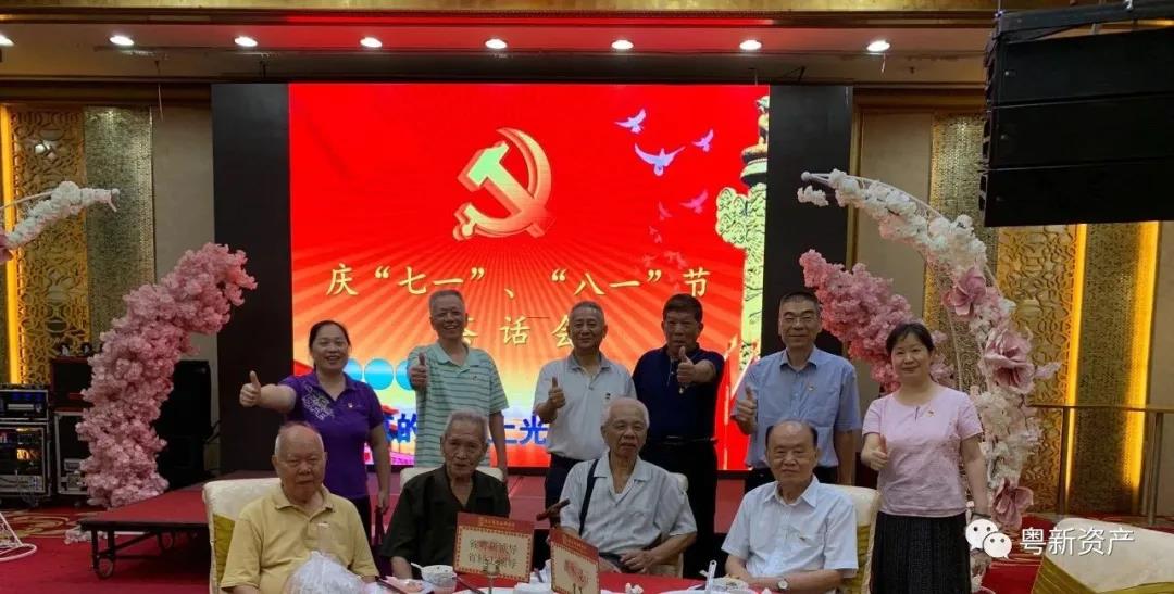 【yl23455永利官网荣誉体系先进典型系列报道二】强化党建引领改革创新 促资产经营实现高质量发展 ——集团2019年度先进集体粤新资产