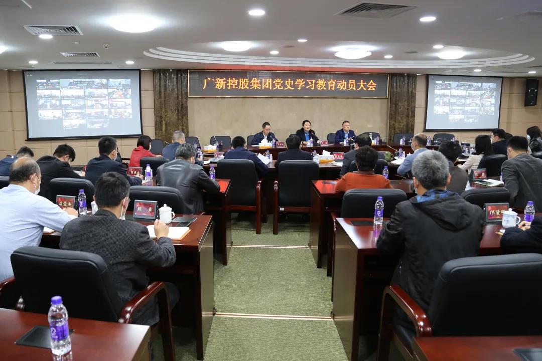 yl23455永利官网集团党委召开党史学习教育动员大会