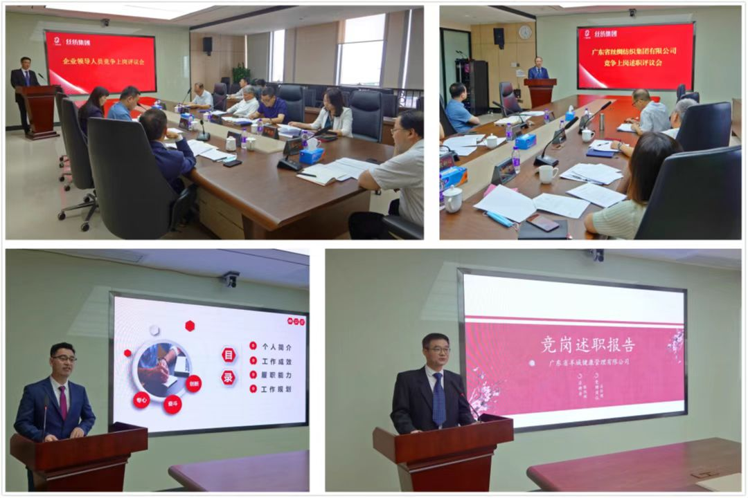 【奋进新征程 党建开新篇】yl23455永利官网集团所属丝纺集团：以党建“软实力”筑牢高质量发展“硬支撑”