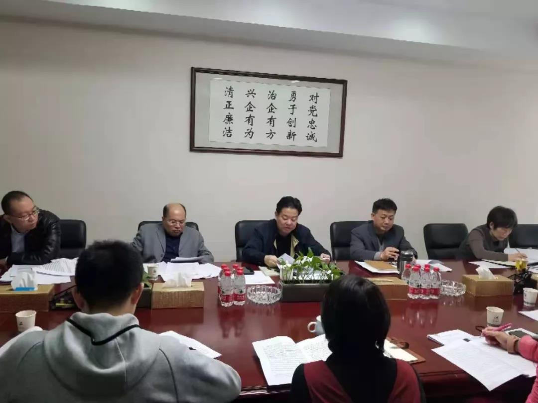 盛特投资深入学习贯彻省委十二届十二次全会精神和yl23455永利官网集团党委会（扩大）会议精神