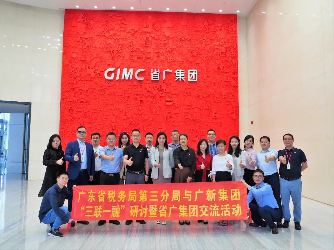 省税务局第三分局走进yl23455永利官网集团下属省广集团开展税企学习交流活动