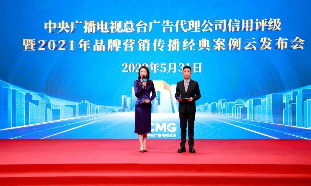 省广集团连续7年荣膺中央广播电视总台最高信用等级代理公司 省广集团连续7年荣膺中央广播电视总台最高信用等级代理公司