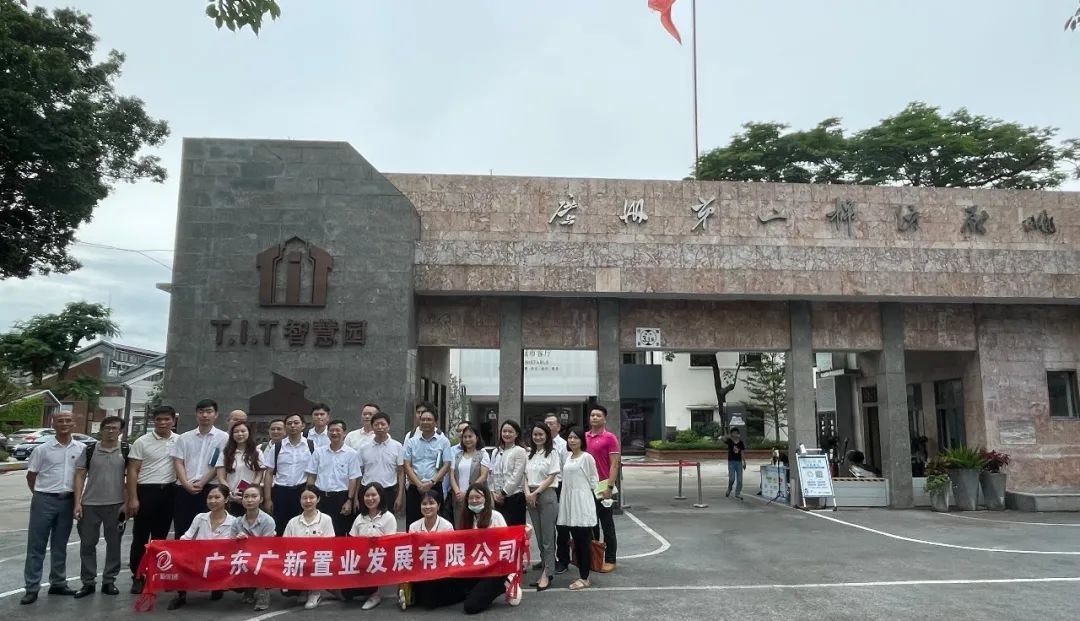yl23455永利官网置业开展产业空间资产盘活项目交流