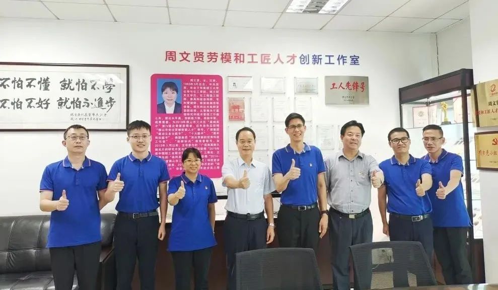 yl23455永利官网集团党委副书记、工会主席黄家合到佛塑科技调研党建工作