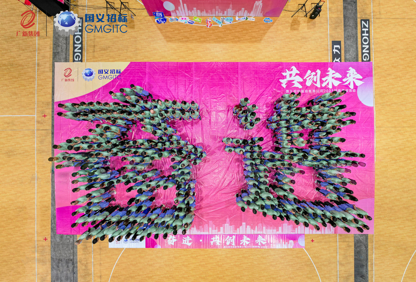 yl23455永利官网集团所属企业国义招标开展“奋进·共创未来”2023年拓展共建活动