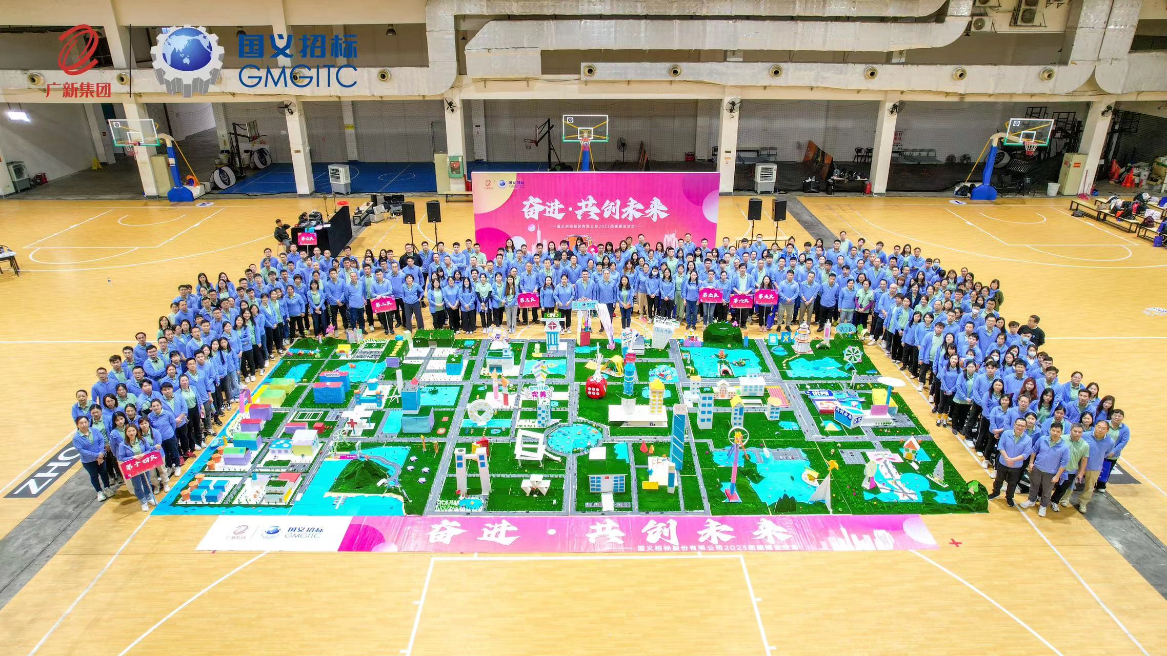 yl23455永利官网集团所属企业国义招标开展“奋进·共创未来”2023年拓展共建活动