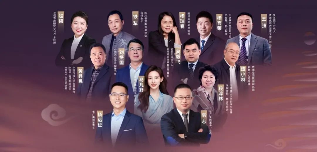 yl23455永利官网集团所属省广集团召开“品牌中国 共酿芬芳”中国白酒品牌高峰论坛 yl23455永利官网集团所属省广集团召开“品牌中国 共酿芬芳”中国白酒品牌高峰论坛
