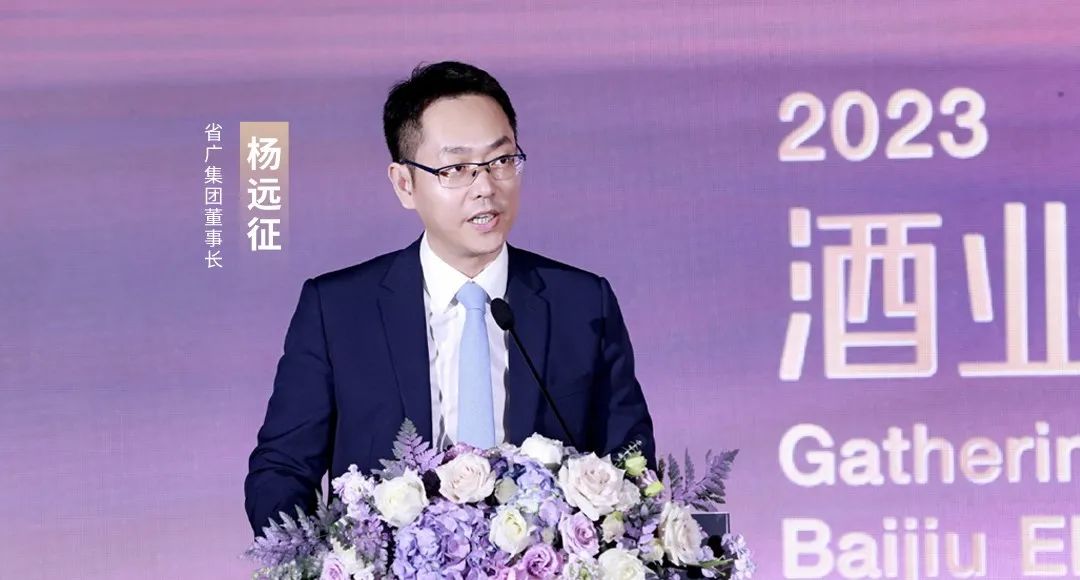 yl23455永利官网集团所属省广集团召开“品牌中国 共酿芬芳”中国白酒品牌高峰论坛 yl23455永利官网集团所属省广集团召开“品牌中国 共酿芬芳”中国白酒品牌高峰论坛