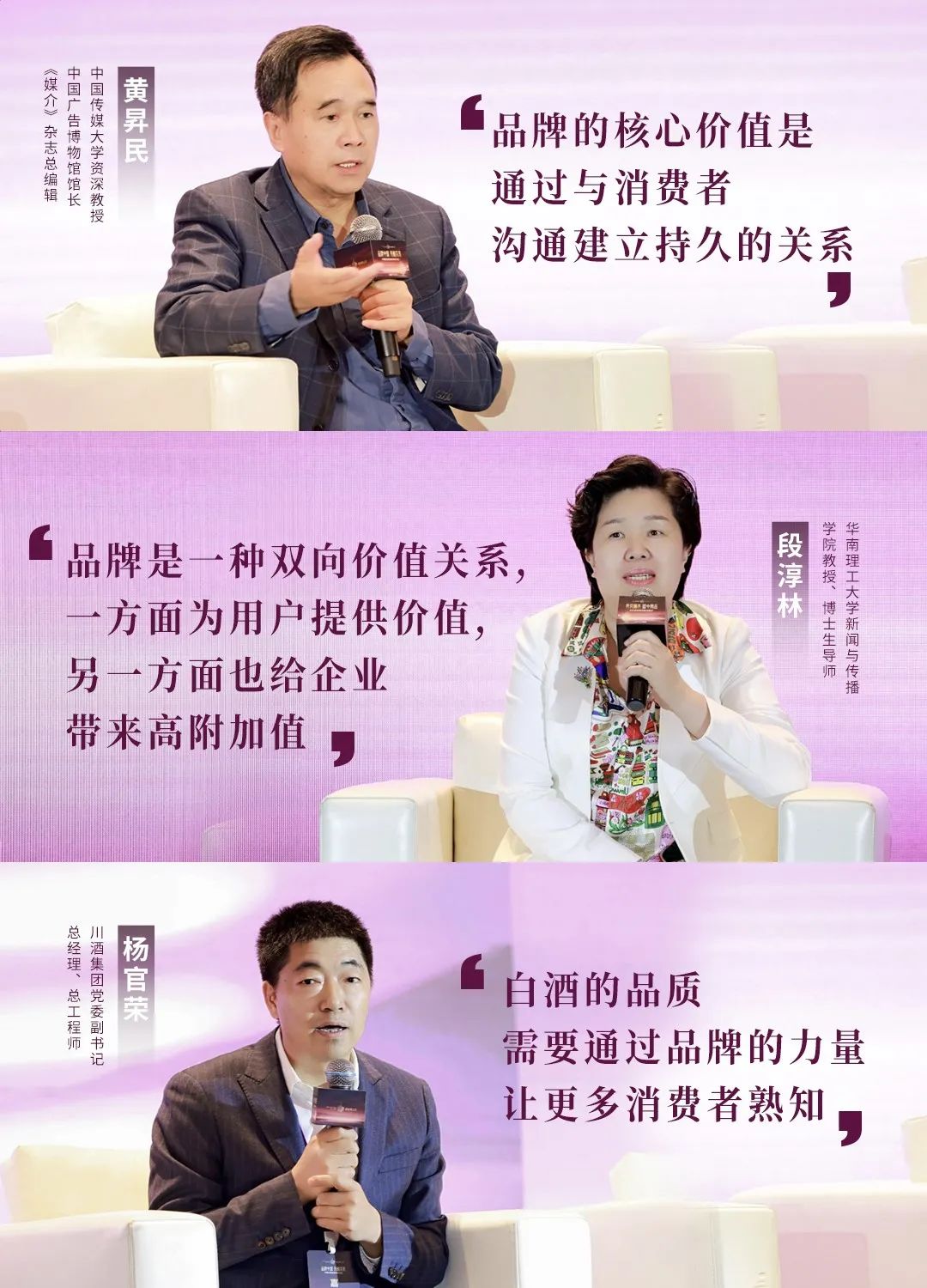 yl23455永利官网集团所属省广集团召开“品牌中国 共酿芬芳”中国白酒品牌高峰论坛 yl23455永利官网集团所属省广集团召开“品牌中国 共酿芬芳”中国白酒品牌高峰论坛