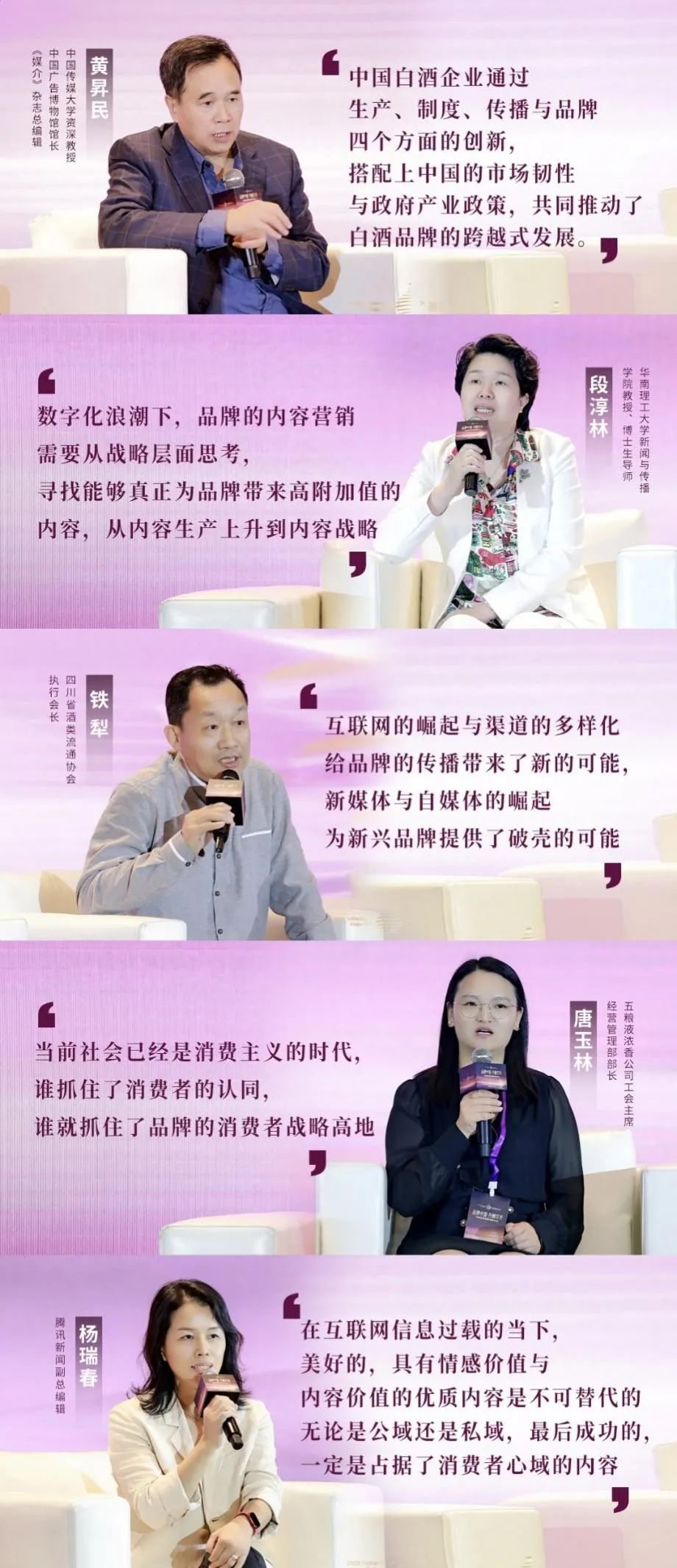 yl23455永利官网集团所属省广集团召开“品牌中国 共酿芬芳”中国白酒品牌高峰论坛 yl23455永利官网集团所属省广集团召开“品牌中国 共酿芬芳”中国白酒品牌高峰论坛