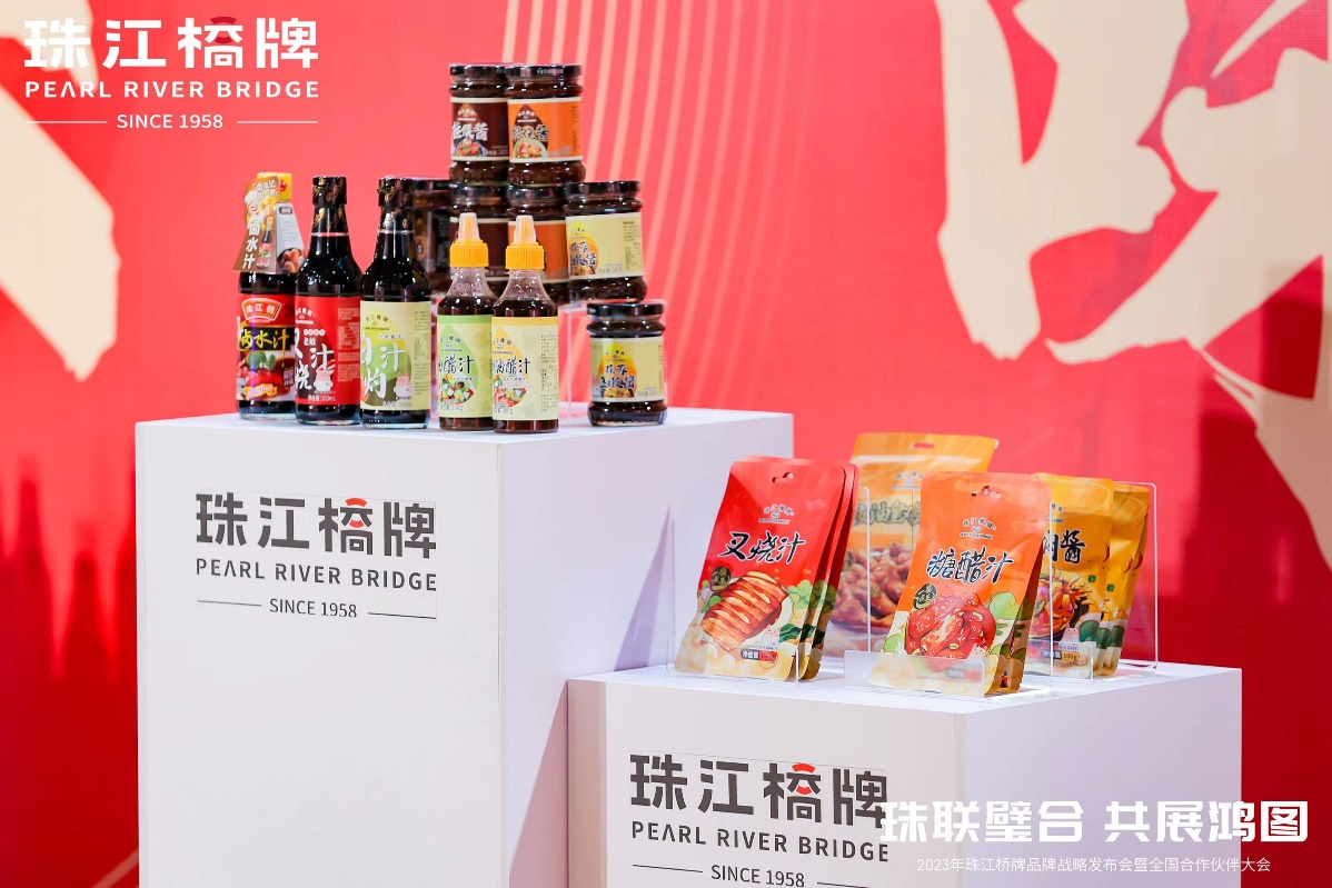 yl23455永利官网集团旗下珠江桥公司召开珠江桥牌品牌战略发布会暨全国合作伙伴大会