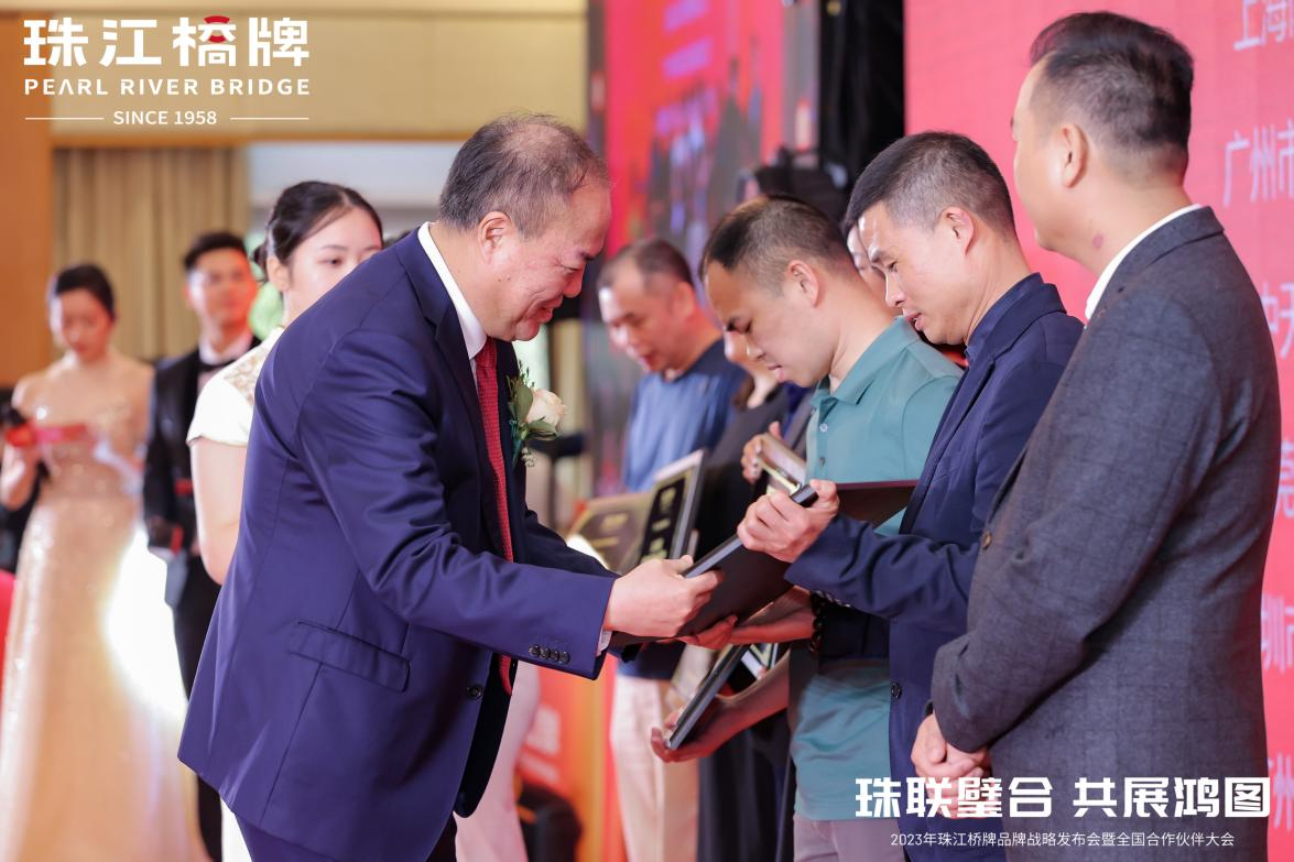 yl23455永利官网集团旗下珠江桥公司召开珠江桥牌品牌战略发布会暨全国合作伙伴大会