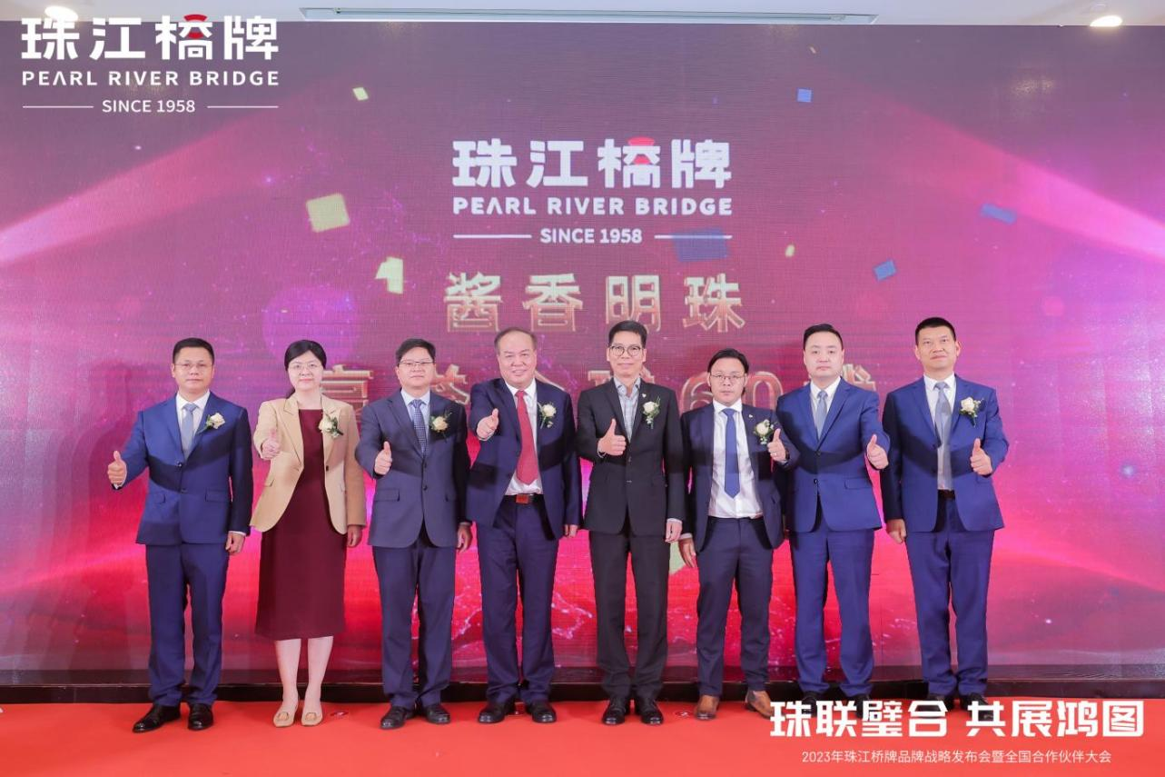 yl23455永利官网集团旗下珠江桥公司召开珠江桥牌品牌战略发布会暨全国合作伙伴大会
