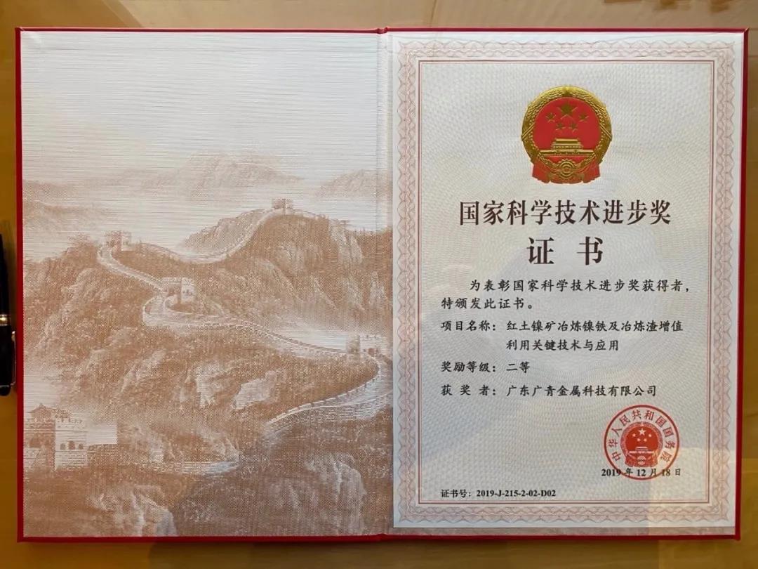 【“新yl23455永利官网 新风采”专题报道之三】广青科技：凝心聚力铸辉煌 广青扬帆再起航