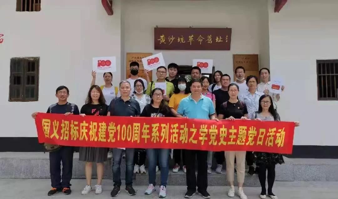 【“新yl23455永利官网 新风采”专题报道之四】 国义招标：创新驱动，焕发国企新活力