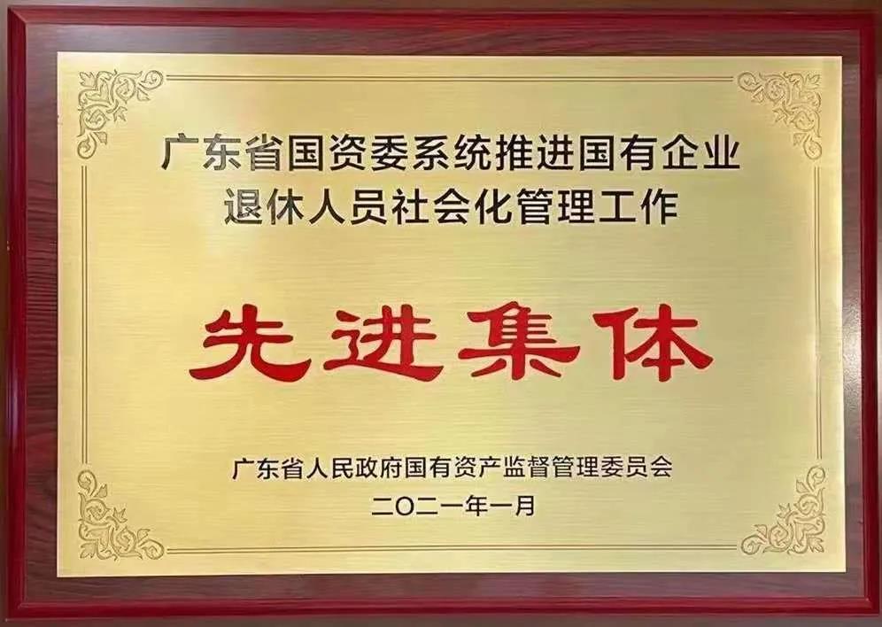 【“新yl23455永利官网 新风采”专题报道之五】粤新资产：坚持党建引领 破解国企重组整合难题