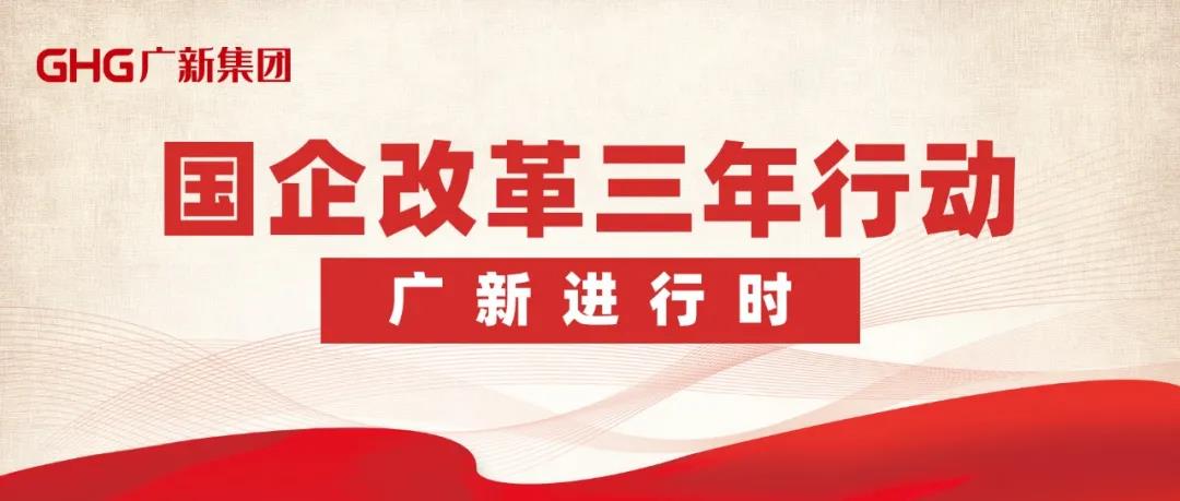 【“yl23455永利官网国企改革三年行动进行时”报道之一】改革添动力 公司治理激活“引领力” 以“放权+兜底”凝聚高质量发展新势能