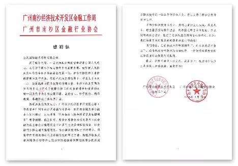 【“新yl23455永利官网 新风采”专题报道之六】 金沃租赁：展yl23455永利官网风采 谱历史新篇