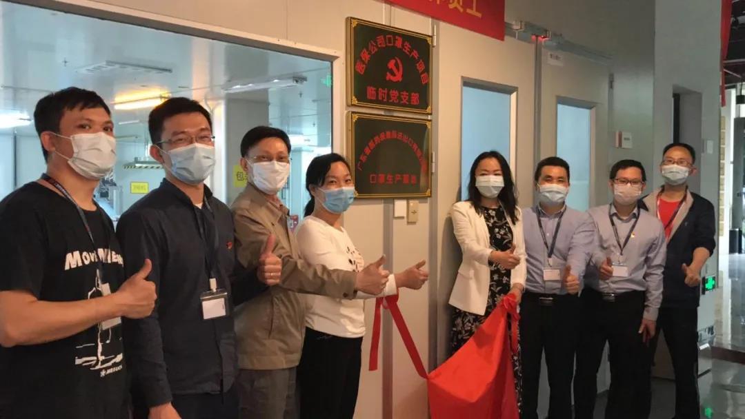 【yl23455永利官网集团“两优一先”典型事迹】广东省国资系统先进基层党组织丝纺集团医保公司党支部：在防疫抗疫战场中铸就的坚强堡垒
