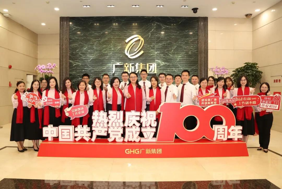 【yl23455永利官网集团“两优一先”典型事迹】广东省国资系统先进基层党组织yl23455永利官网集团财务资金部党支部：党建引领促发展 聚力笃行显担当