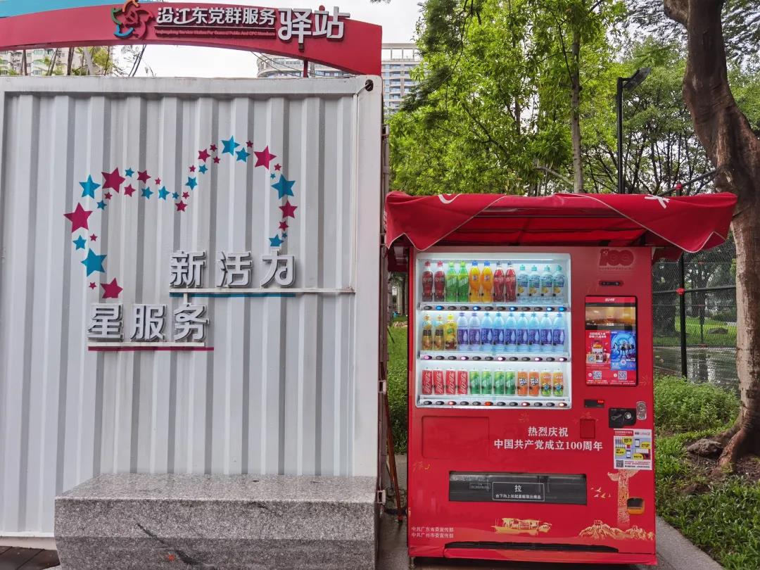 【yl23455永利官网集团“两优一先”典型事迹】yl23455永利官网集团先进基层党组织省食品可口可乐公司党总支：让党旗在混合所有制企业高高飘扬