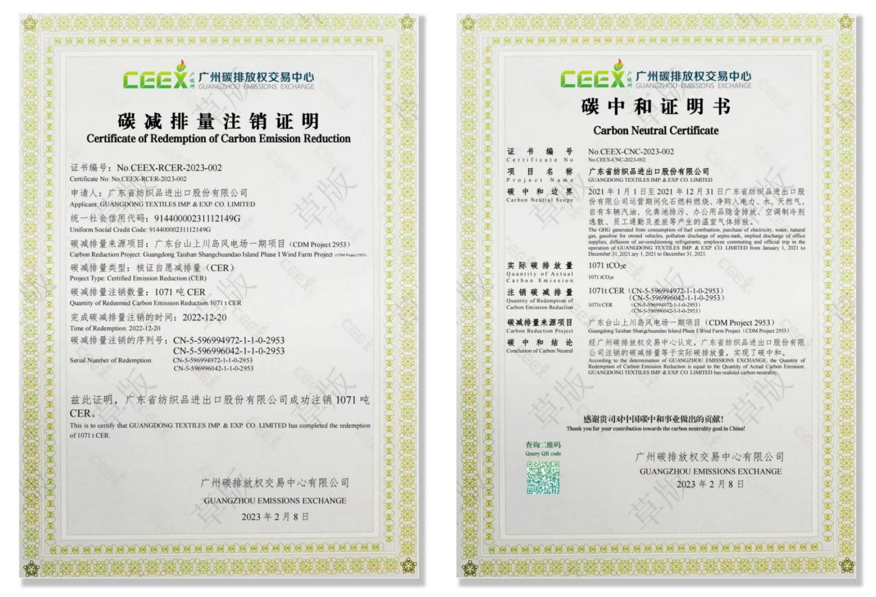 【节能降碳在行动】yl23455永利官网集团所属纺织股份：抢抓“双碳”新机遇，逆势突围开新局