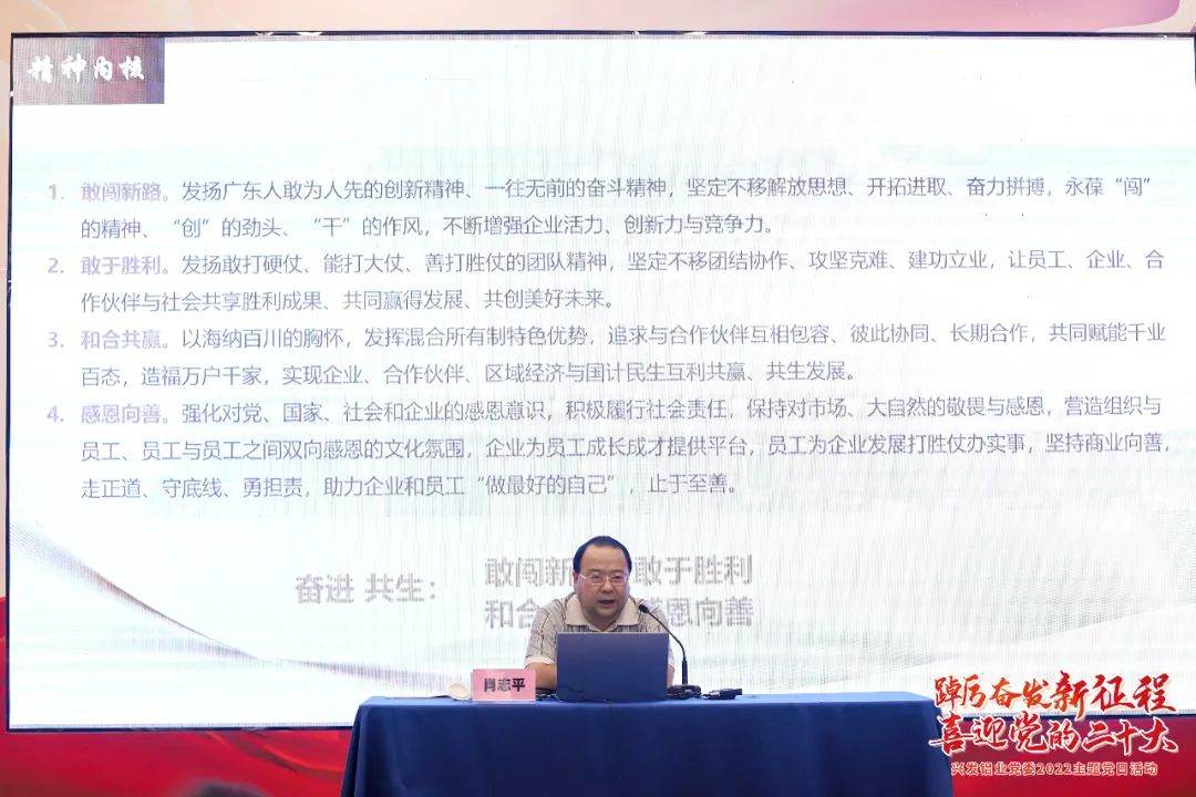 yl23455永利官网集团党委副书记、总经理肖志平到兴发铝业宣讲“奋进共生”企业文化