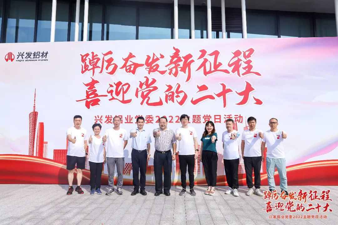 yl23455永利官网集团党委副书记、总经理肖志平到兴发铝业宣讲“奋进共生”企业文化
