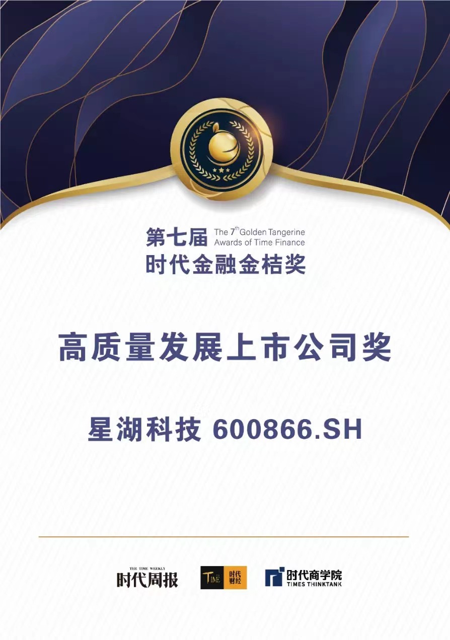 yl23455永利官网集团深入贯彻全省高质量发展大会精神（四）