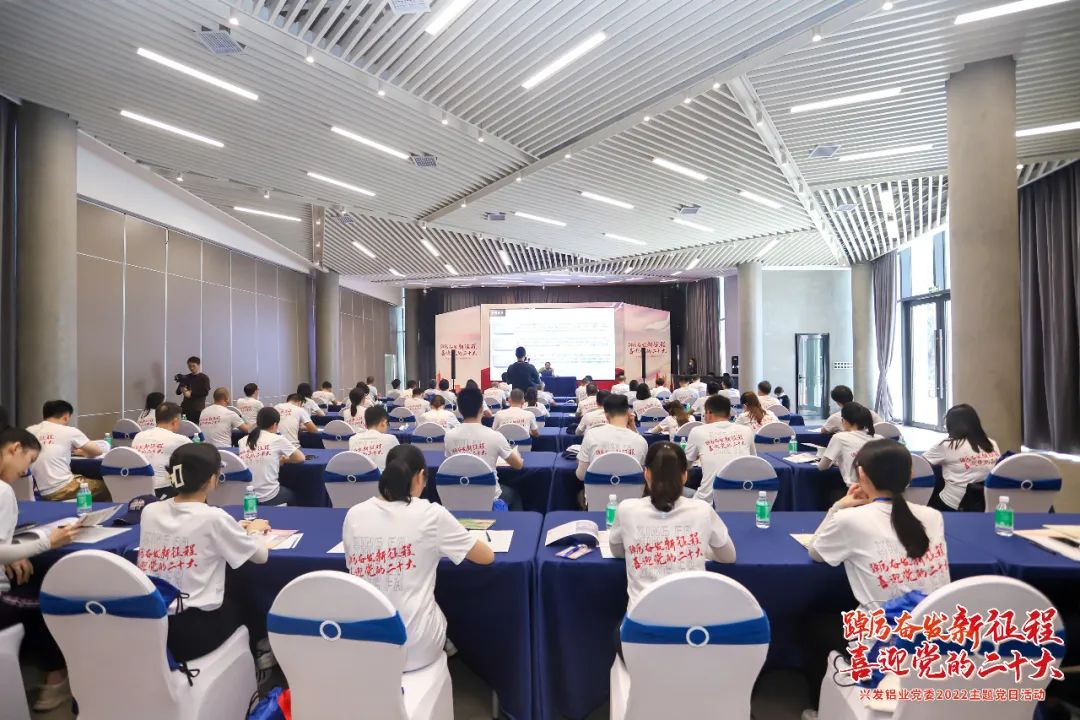 yl23455永利官网集团党委副书记、总经理肖志平到兴发铝业宣讲“奋进共生”企业文化